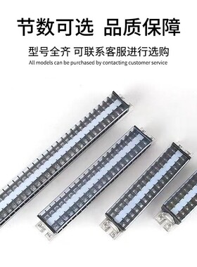 导轨式接线端子排TD-1510/1515/1520/1530/1540/1550接线板连接器