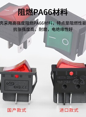 KCD4带灯船型开关6脚4脚红绿二档方形翘板大电流电源按钮按键开关
