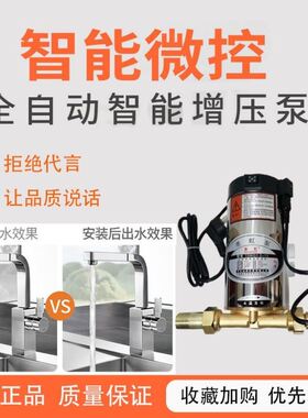 家用增压泵上海垂虹全自动热水器自来水小型水泵抽水机包邮