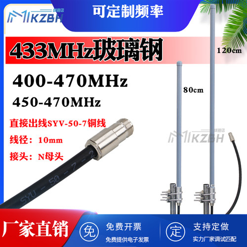 LORA 433-450-470-510全向玻璃纤维天线UHF400M室外防水高增益天 - 图0