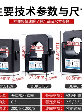开启/卡扣/开口开合式电流互感器0.5级100 200 300 400 500 600A