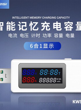 usb电流电压容量功率检测试仪表 手机充电器协议 KWS-V30监测器