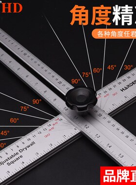 汉顿铝合金A字角度尺方尺多功能木工活动角尺划线丁字加长调节尺