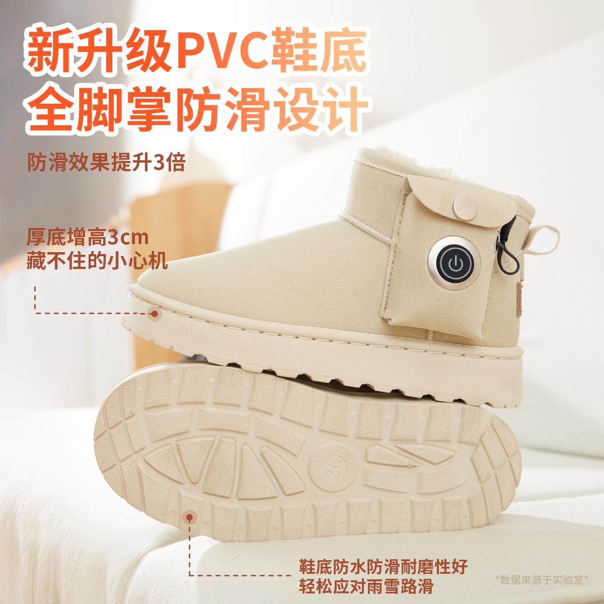 Phanio冬季充电发热鞋厚底电热保暖鞋防滑石墨烯发热智能暖脚鞋子,淘宝优惠券,粉丝福利购,淘宝优惠卷