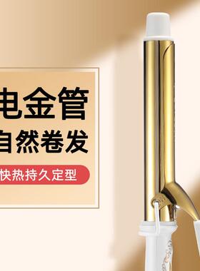 宫村卷发棒32mm理发店专用38mm大卷40mm发型师发廊电棒烫发器36mm
