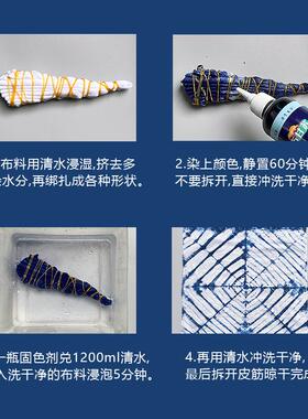 靛蓝染料扎染材料包工具颜料套装学生手工diy靛青蓝泥染色剂全套