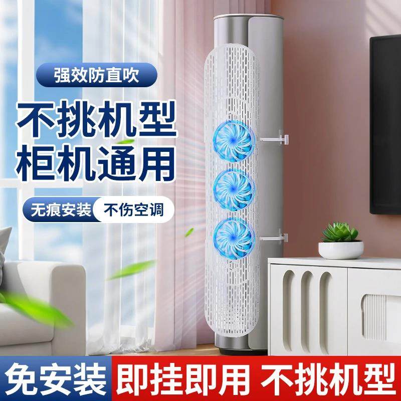 导风空调挡风板免打孔立式防直吹导风板家用壁挂式空调出风口挡板,淘宝优惠券,粉丝福利购,淘宝优惠卷