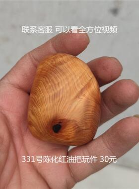 成品崖柏手把件太行崖柏毛料原木笔筒陈化黑油奶香天然根雕摆件