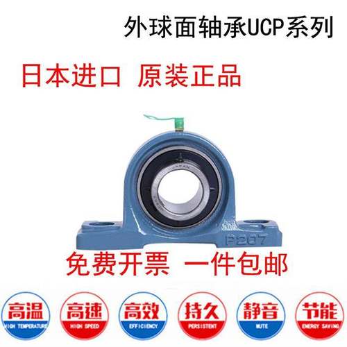 日本进口外球面轴承带座UCP204 P205 P206 P207 P208 P209 P210 - 图3