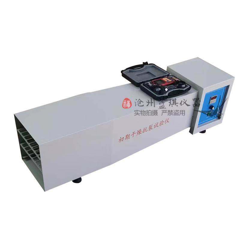 批土防火材料初期干燥抗裂性试验机装置复合建筑涂料开裂测试检测,淘宝优惠券,粉丝福利购,淘宝优惠卷