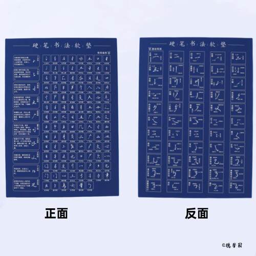 硬笔书法笔画练字垫硬笔书法硅胶软垫书法握笔姿势加厚防尘A4 - 图3