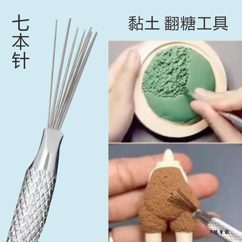 雕塑粘土泥塑刀丸棒油泥软陶手柄石塑制作工具七本针钢针拉线笔,淘宝优惠券,粉丝福利购,淘宝优惠卷