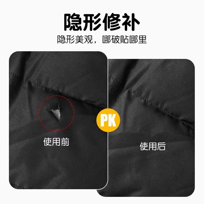 高端睡袋补丁贴布冲锋衣百搭美观破洞羽绒服补丁贴黑色自粘免缝,淘宝优惠券,粉丝福利购,淘宝优惠卷