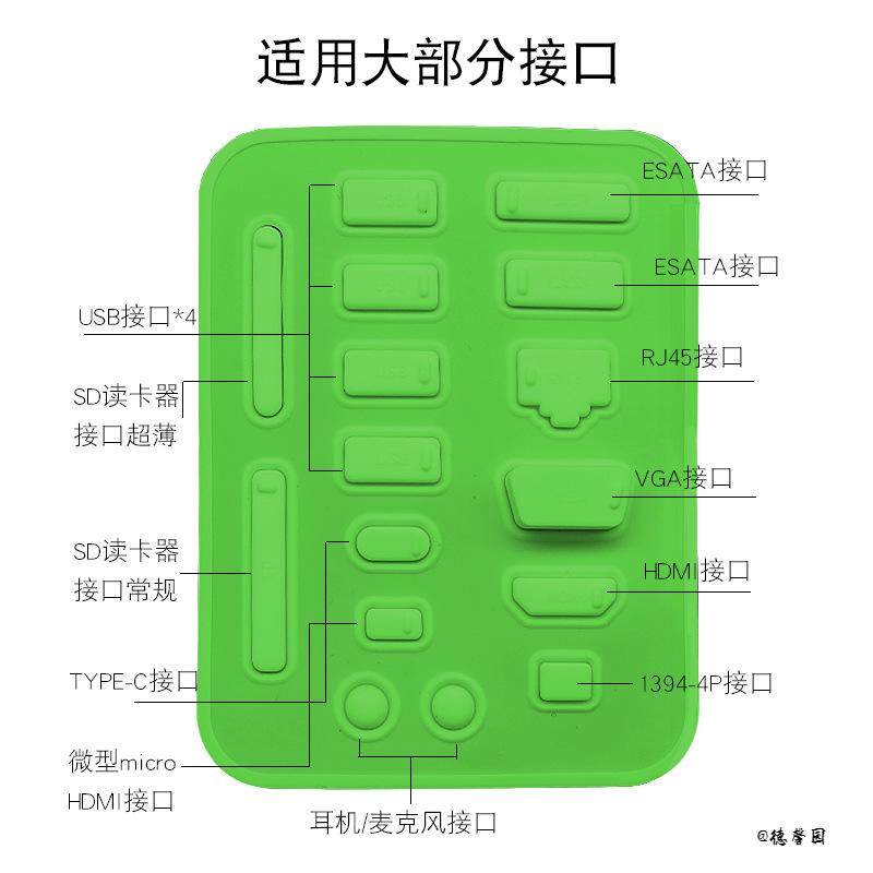 USB硅胶塞笔记本电脑纯色接口保护盖防尘塞通用型耳机扣华为,淘宝优惠券,粉丝福利购,淘宝优惠卷