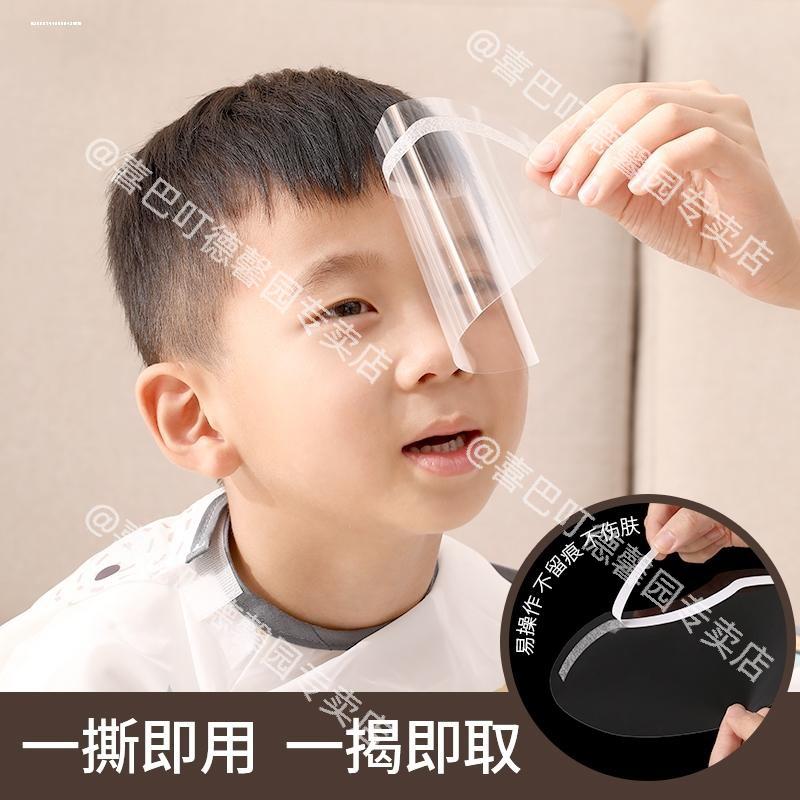 宝宝儿童理发一次性额头贴剪发剪刘海神器防碎发染发护脸挡板面罩 - 图3
