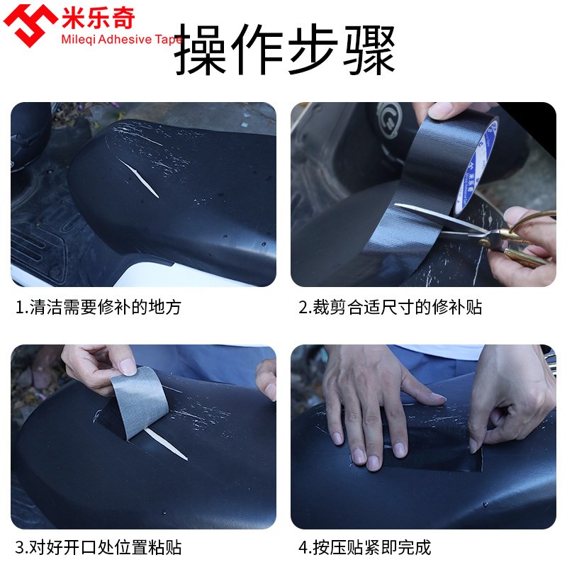 电动车坐垫皮摩托车减震翻新修补自粘破洞修复防晒橡胶补丁贴座位 - 图2