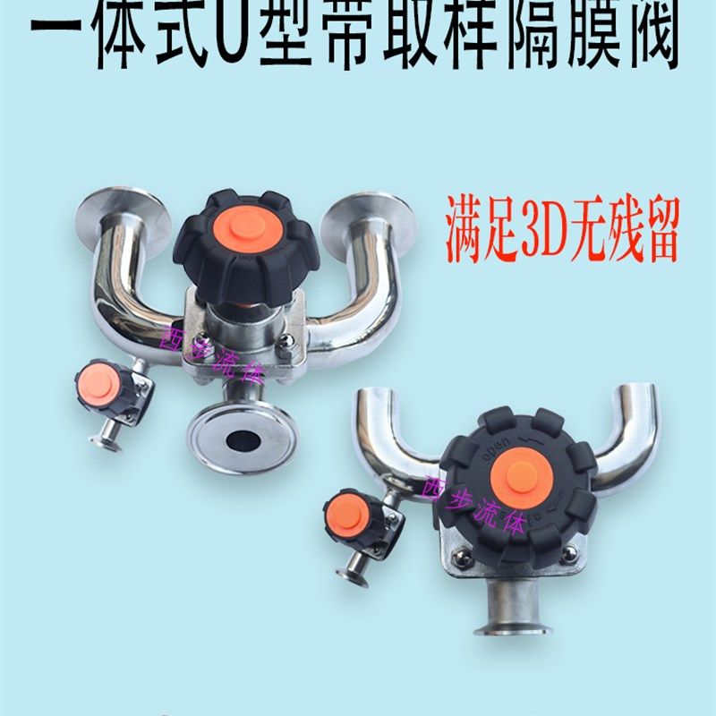 一体式U型三通带取样隔膜阀焊接式单卡双焊接316不锈钢精抛光,淘宝优惠券,粉丝福利购,淘宝优惠卷