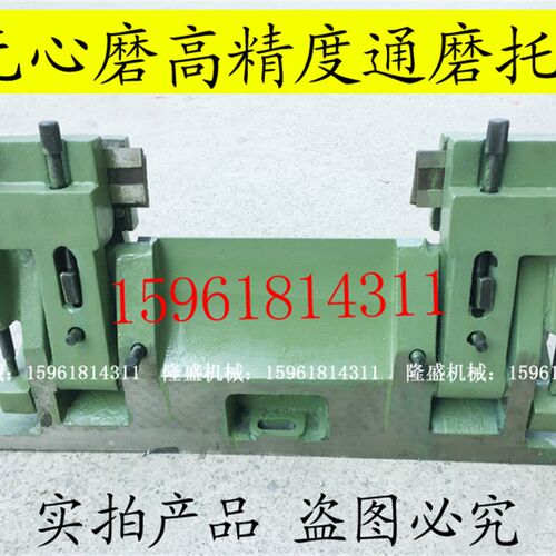无锡机床厂无心磨床 10100 MG10100精度通磨托架MS1080 10200 - 图0