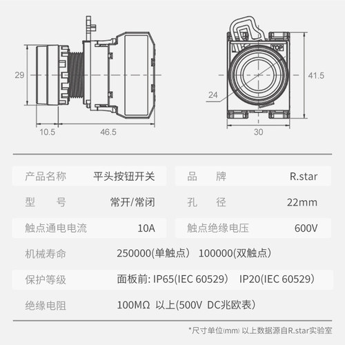 R.STAR平头按钮开关22mm自复位自锁定电源启动控制按钮R22B-M110G - 图2