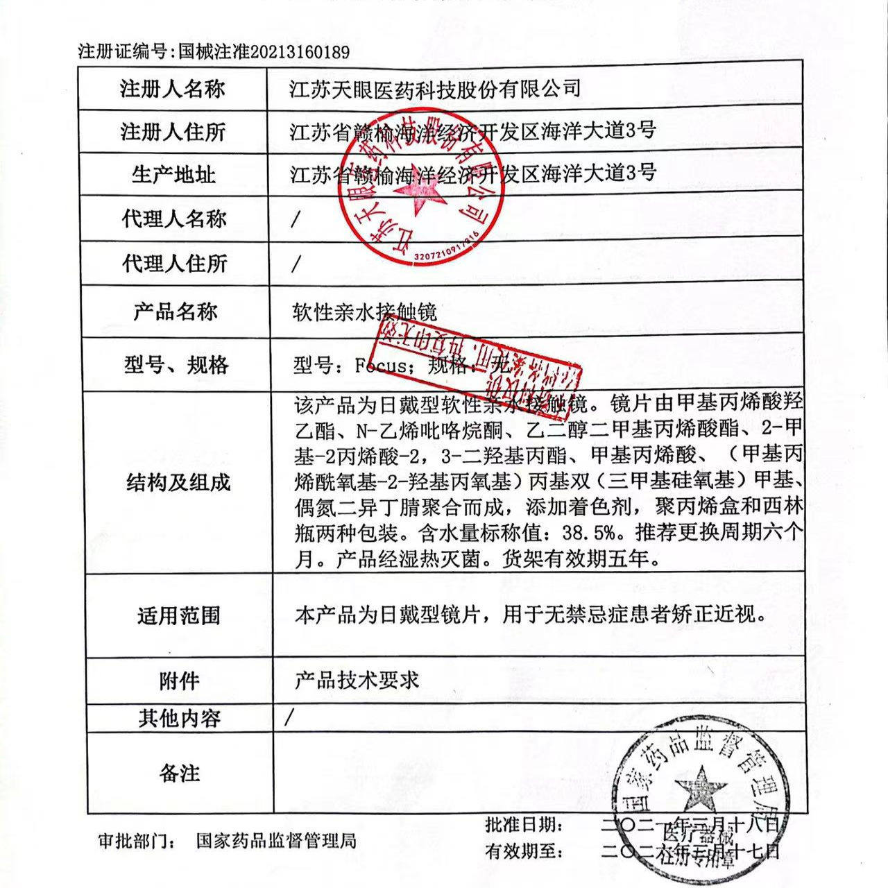 Toppop【自选5副】半年抛美瞳棕色百搭原生感近视彩色隐形眼镜