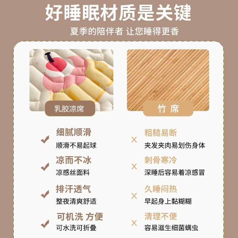 乳胶凉席冰丝席可机洗2025新款夏季学生宿舍单人软席子三件套夏天,淘宝优惠券,粉丝福利购,淘宝优惠卷