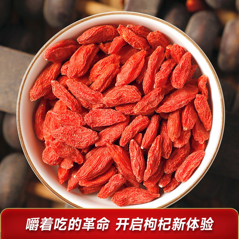 雷允上特优有机上品枸杞青海大颗粒枸杞子开袋即食枸杞小包装250g
