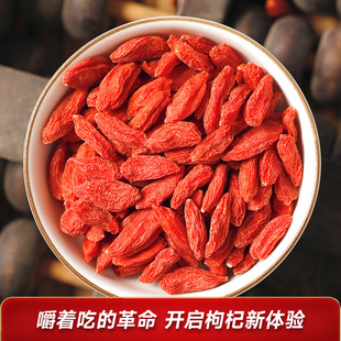 雷允上特优级有机青海大颗粒枸杞独立小包装