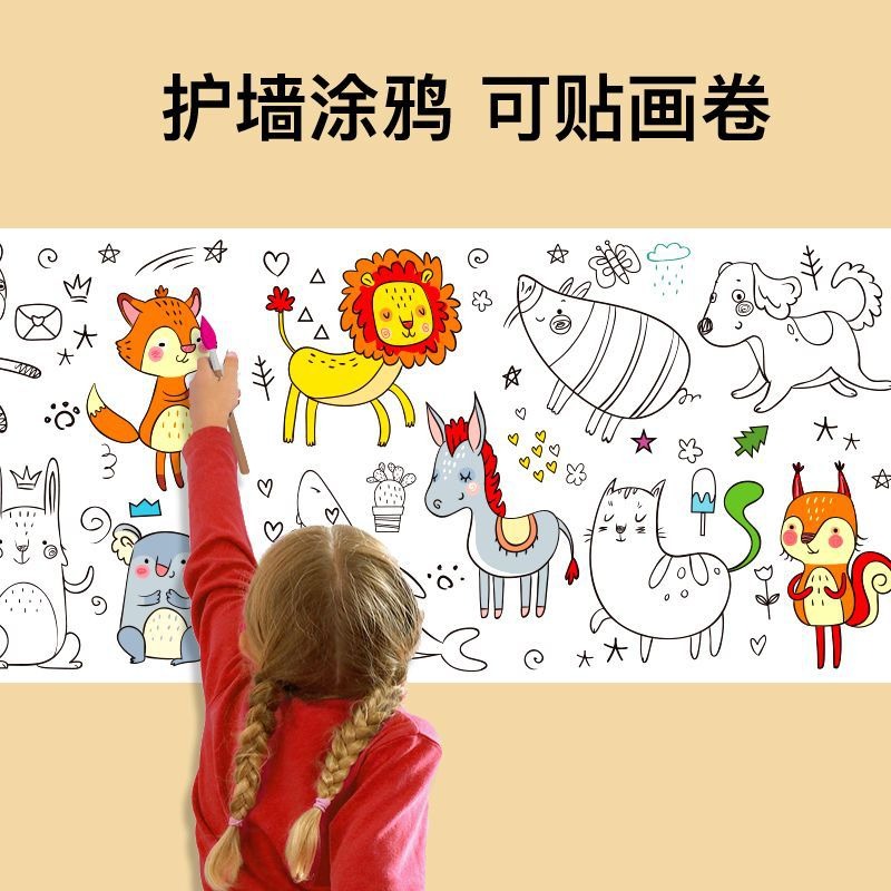 儿童涂鸦画卷填色绘画画纸长画卷幼儿园宝宝涂色画布可贴墙不脏墙 - 图0