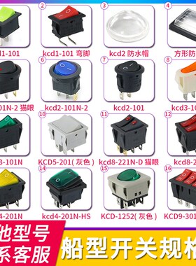 吹风机开关三脚三挡250V船型开关大功率翘板电源按钮按键配件大全