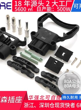 叉车安德森插头带线转品字蓄电池公母连接器电电动车充电器接口头