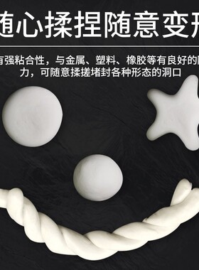 空调洞孔口密封胶泥白色堵塞补墙填充下水管道防水防反臭堵洞神器