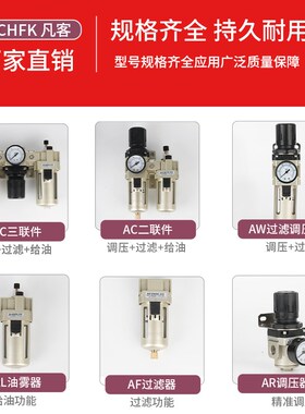 空压机气泵气源处理调压阀AC二联件三联件油水分离过滤器自动排水