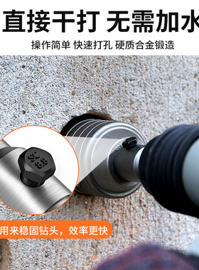 墙壁开孔器钻头电锤干打砖墙穿墙冲击钻空调混凝土水扩孔器打孔器