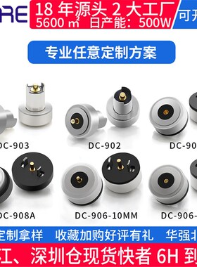 磁吸连接器公母pcb插脚带线智能照明3c电器任意定制防水dc磁吸头