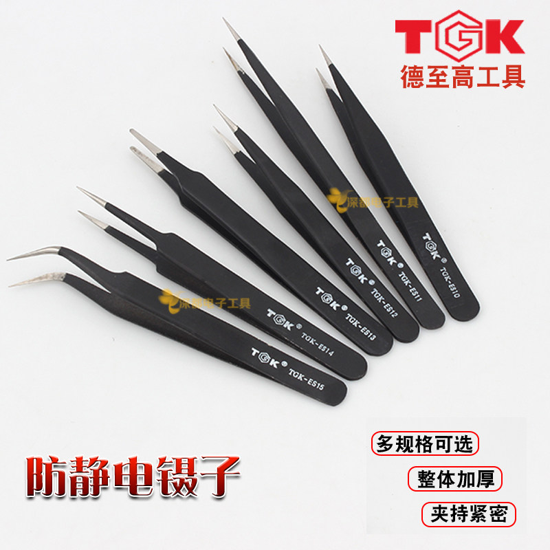 TGK防静电镊子工具精密不锈钢睫毛嫁接挑燕窝毛拔眉毛尖弯头一字,淘宝优惠券,粉丝福利购,淘宝优惠卷