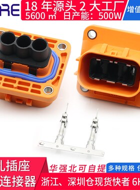 塑料外壳高压储能连接器小平方电流两芯直式插头座新能源电动汽车