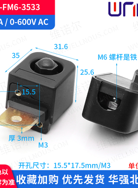 M6铁螺杆接线柱方形穿墙式接线端子逆变器大电流储能电池连接器