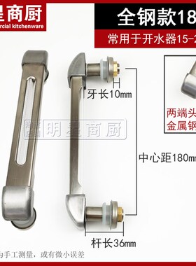 开水器液位计水位表原厂配件 原装机炉水位计