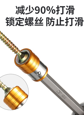 强磁十字批头特级电动螺丝刀头手电钻高硬度防打滑磁圈环套装螺丝