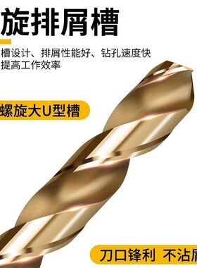 六角柄钻头麻花钻高强度电钻头套装不锈钢金属打孔钢铁专用转头