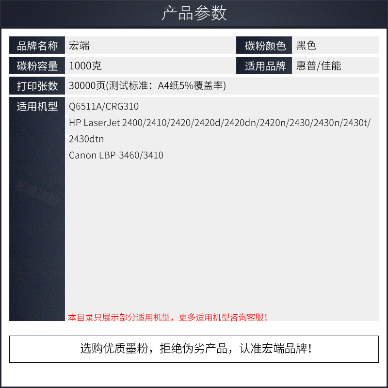 适用惠普Q6511A墨粉2400 2410 2420d/dn 2420n 2430T/dtn碳粉1kg - 图0