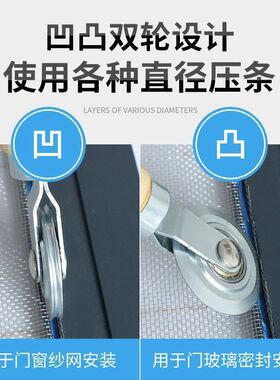 纱窗纱网压条压轮神器工具换沙窗工具家用滚轮胶条配件凹槽轮滑器