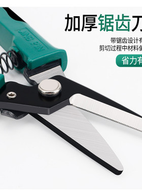 铁皮剪工业强力剪龙骨剪航空剪铁丝剪子剪不锈钢铝扣板专用剪刀大