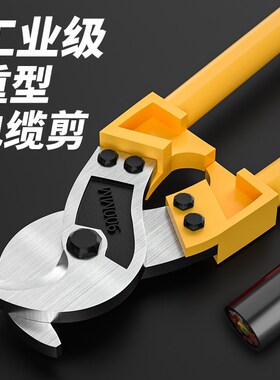 电缆剪刀剪线钳断线电线电览月牙电工神器专用快剪手动的钳子切线