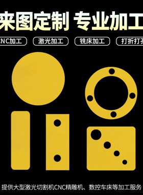 3240环氧板电工绝缘板耐高温玻璃纤维板加工定制树脂板胶木板零切