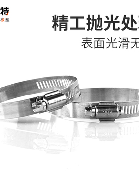 316不锈钢中美式喉箍 不锈钢抱箍 海水专用卡箍 抱箍管箍全钢卡箍