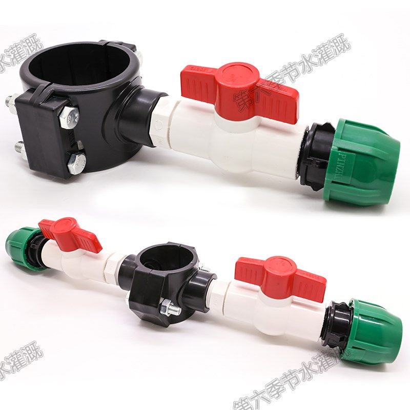 PE管增接口鞍座开关阀门PPR管分水变径三通四通免热熔抢修pvc接头,淘宝优惠券,粉丝福利购,淘宝优惠卷