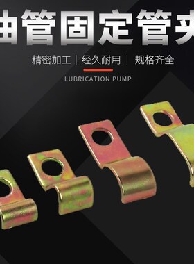 PC铜铝油管  尼龙管固定管夹  单管多管压片机床润滑配件附件