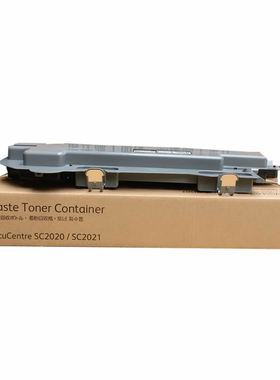 全新适用富士施乐 SC2020废粉盒 DocuCentre SC2021 SC2022 CPS S