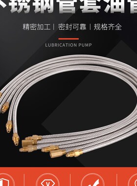 机床数控车床润滑油管自动油泵M8螺纹4毫米油管m10输油管